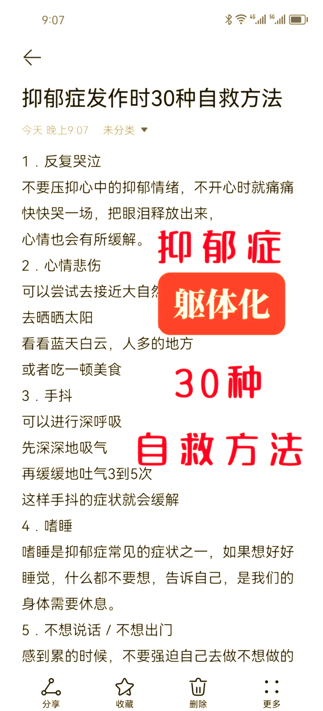 长期抑郁会导致什么疾病?