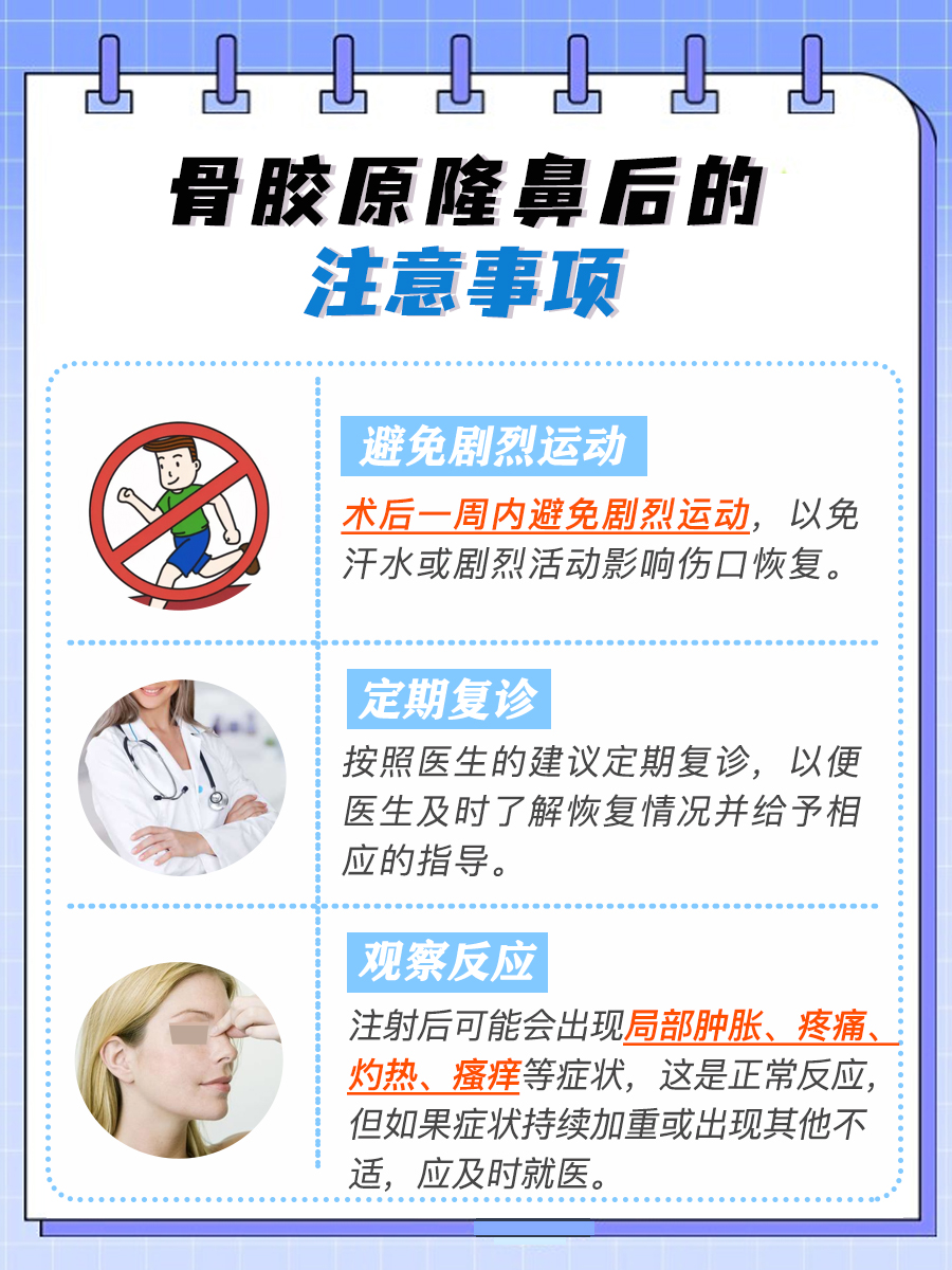 自体隆鼻多少钱