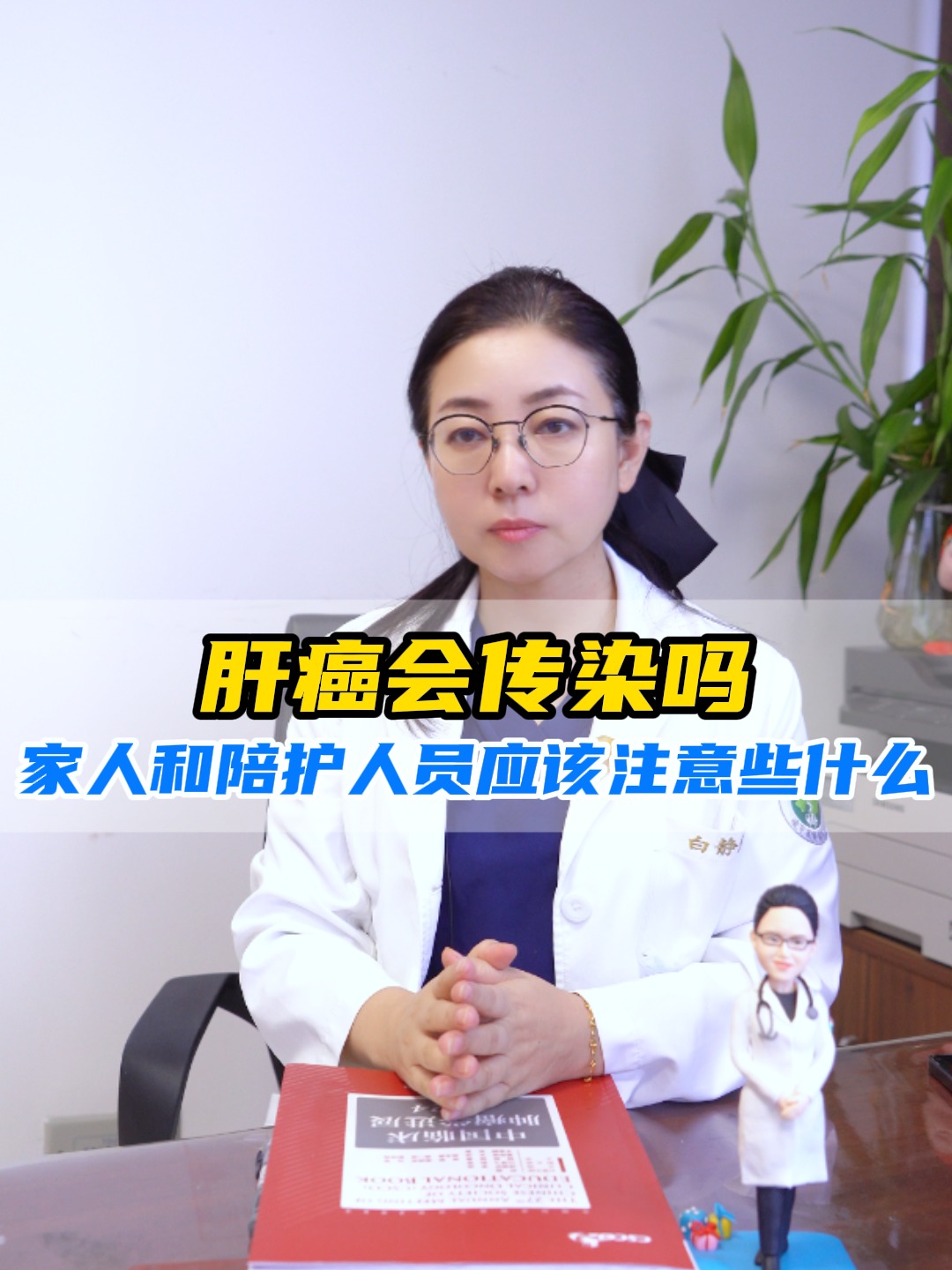 肝癌患者传染吗