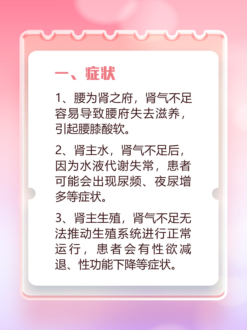 肾气虚怎么调理