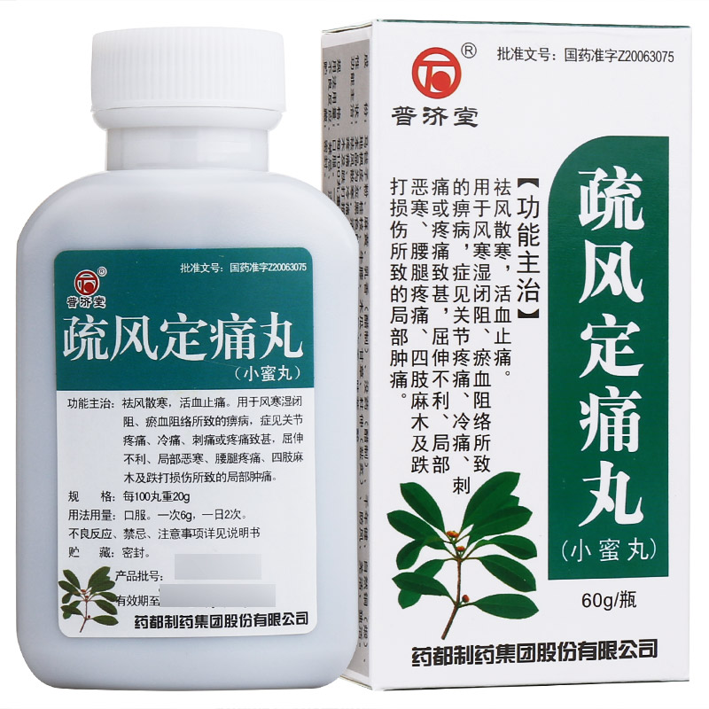 安痛定又叫什么