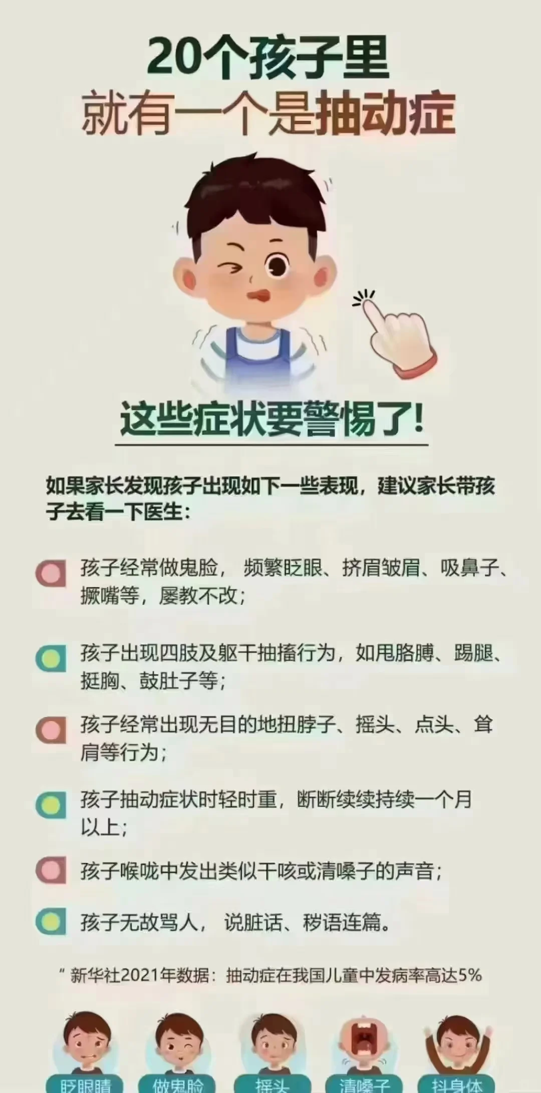 2025年10月30日 第2页