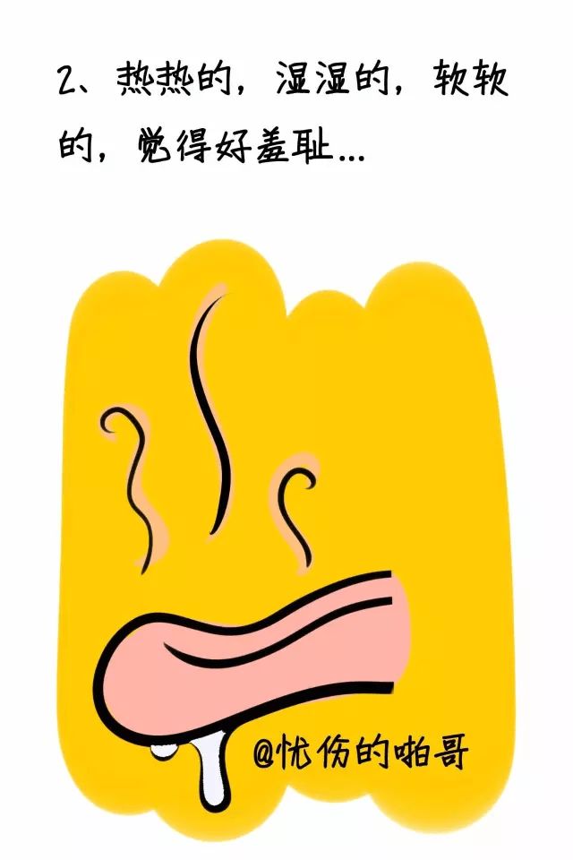 第一次女生什么感觉呀..