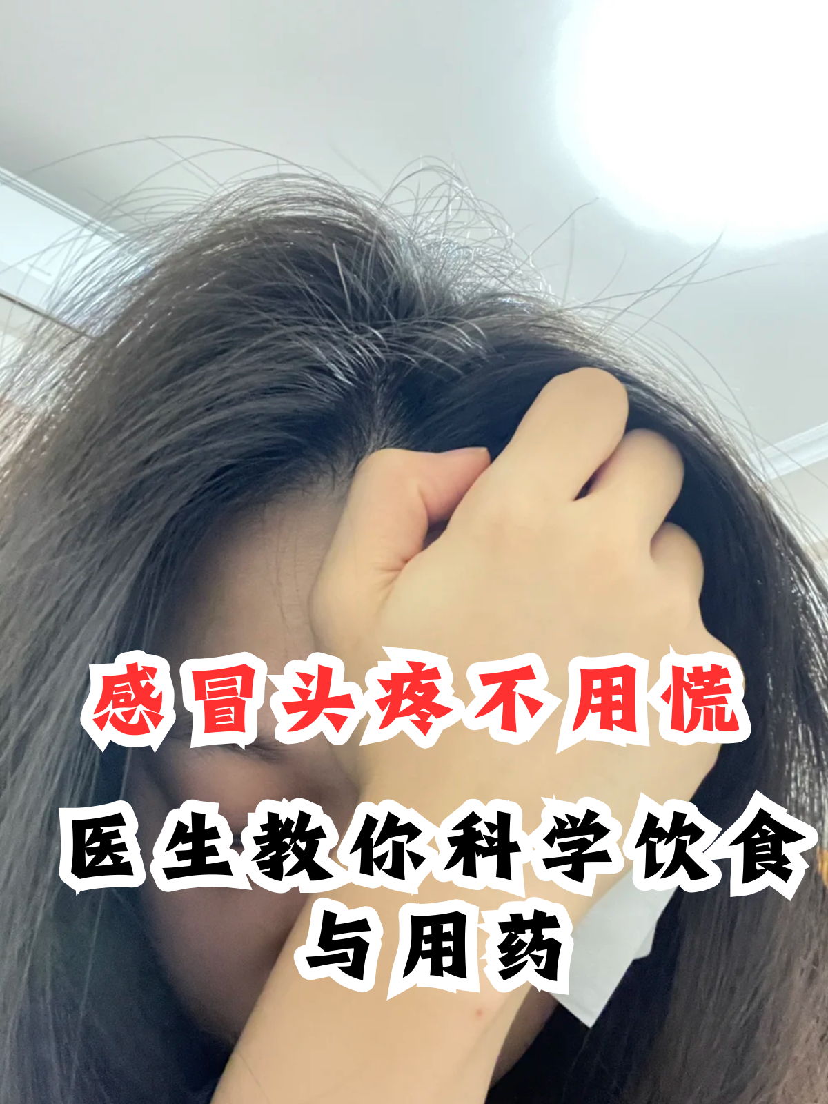 经常感冒该怎么办