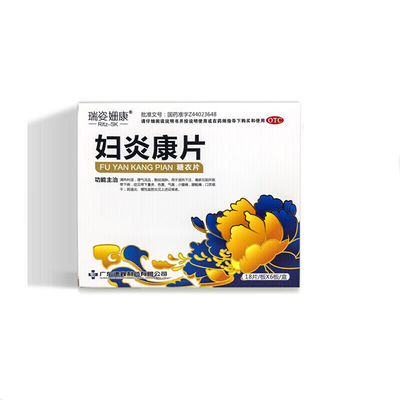 附件炎吃什么药