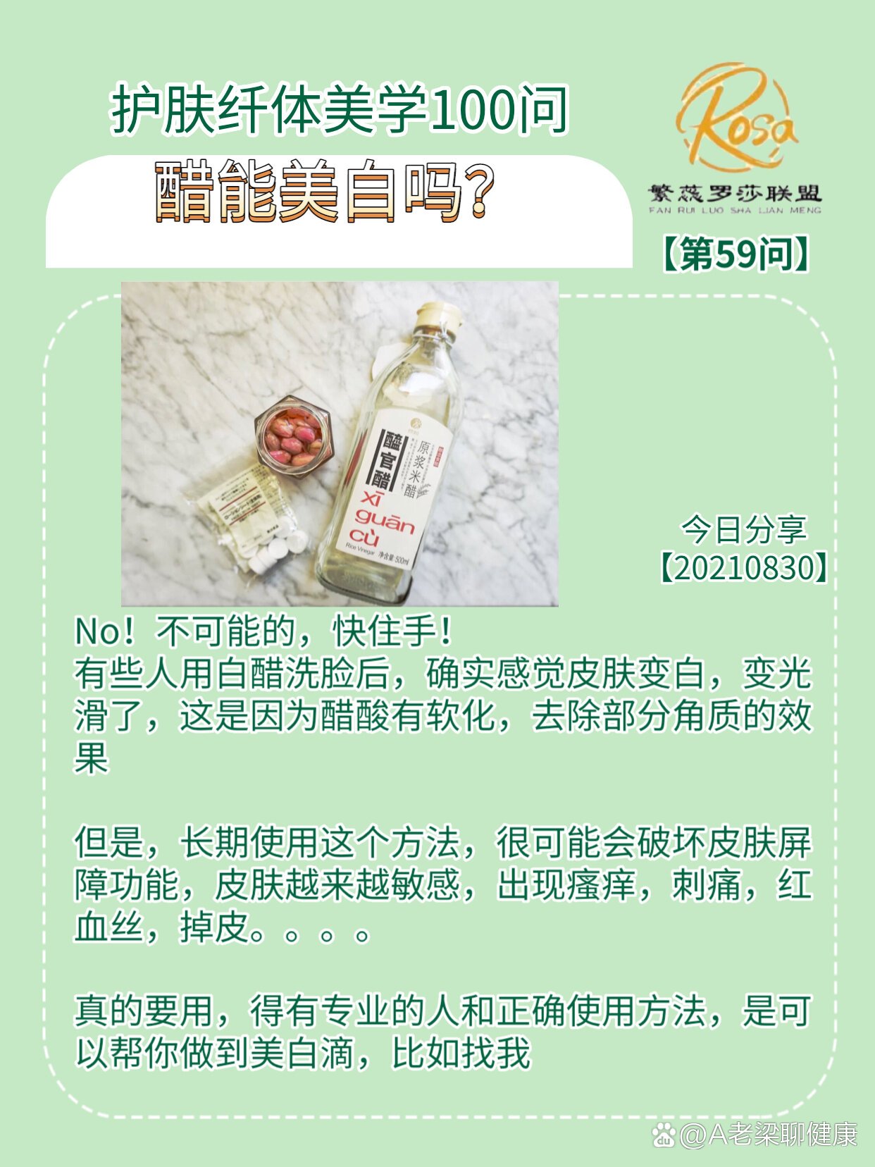 用醋洗脸的好处