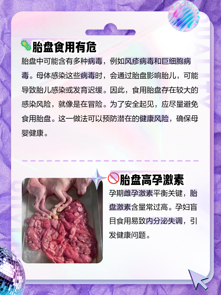 胎盘的功能有什么