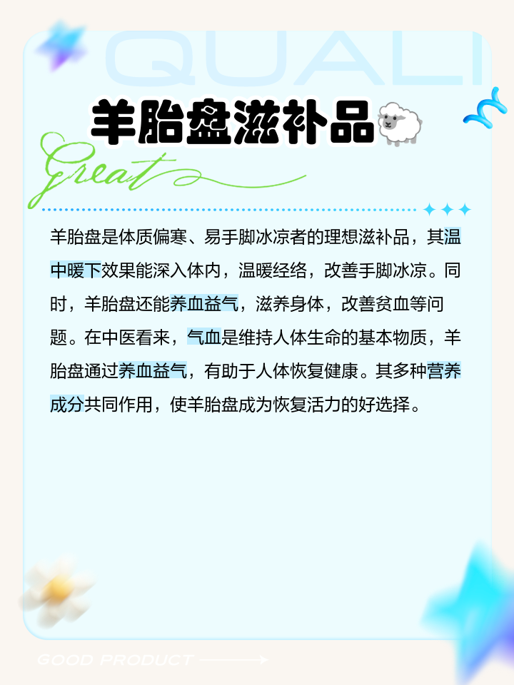 胎盘的功能有什么