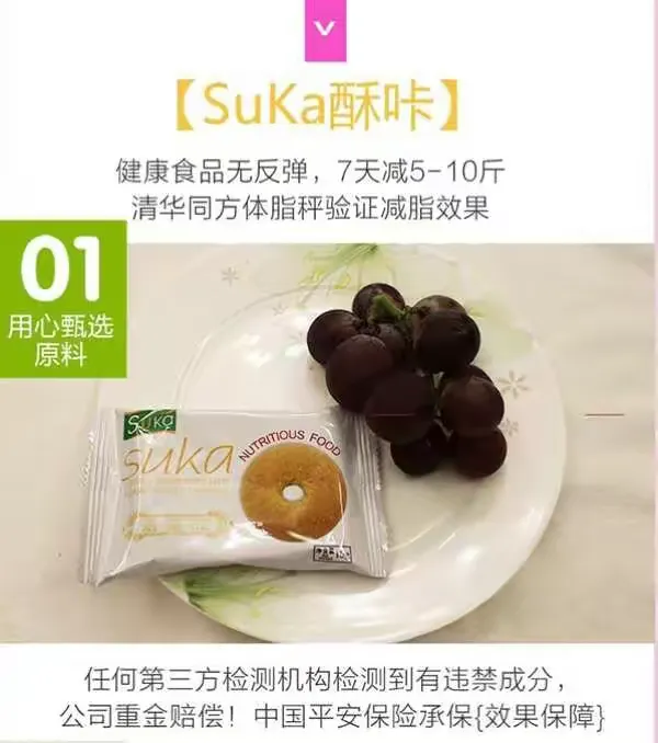 酥咔饼干真的能减肥吗