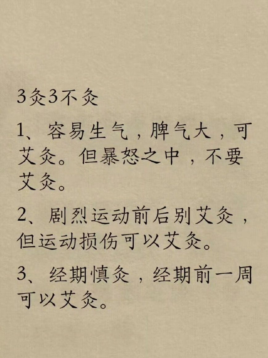 长期艾灸的好处和坏处