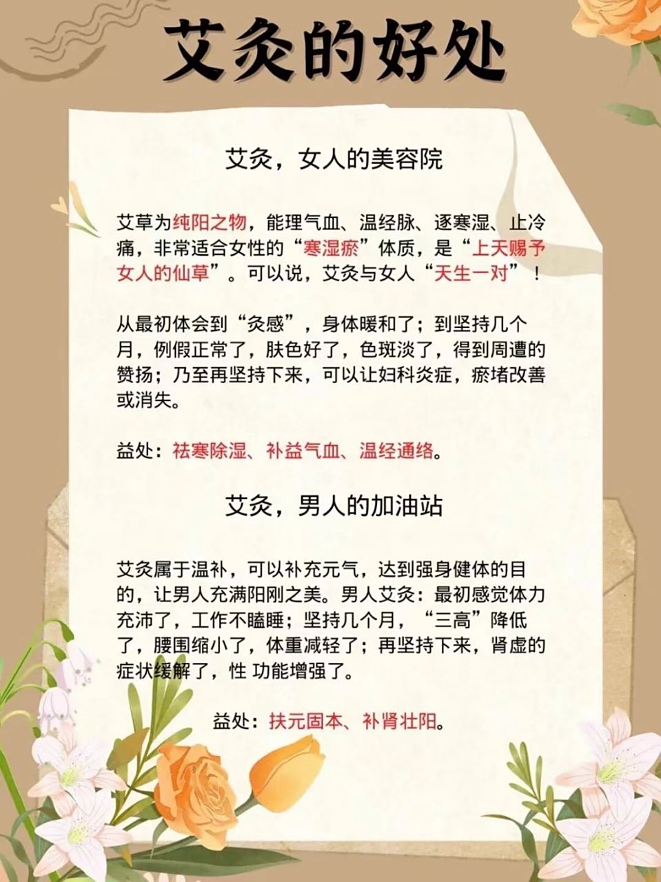 长期艾灸的好处和坏处