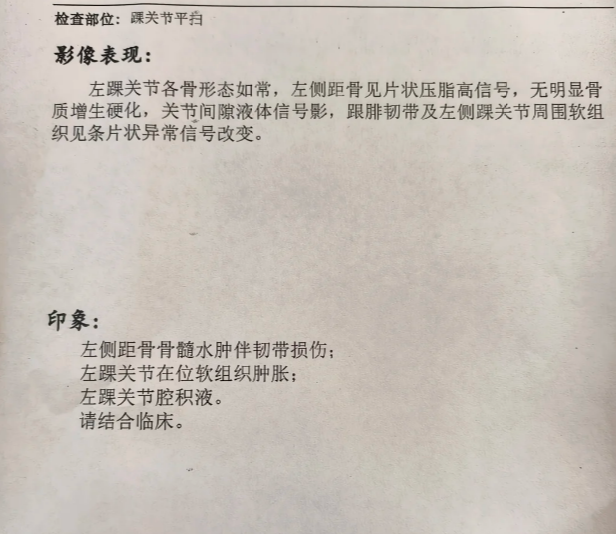 脚踝韧带损伤能自愈吗