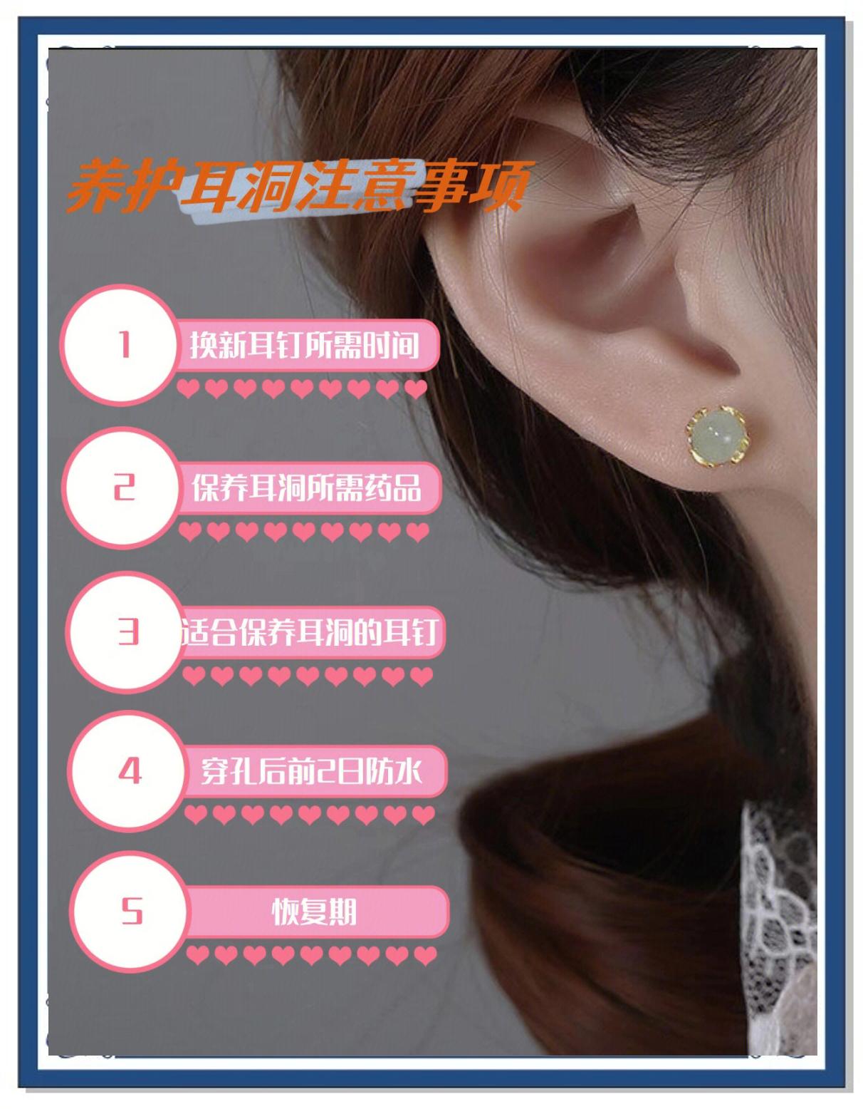 打了耳洞,一个星期之后可以用塑料耳棒代替银耳钉吗?