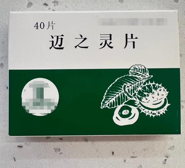 静脉曲张吃什么药好.