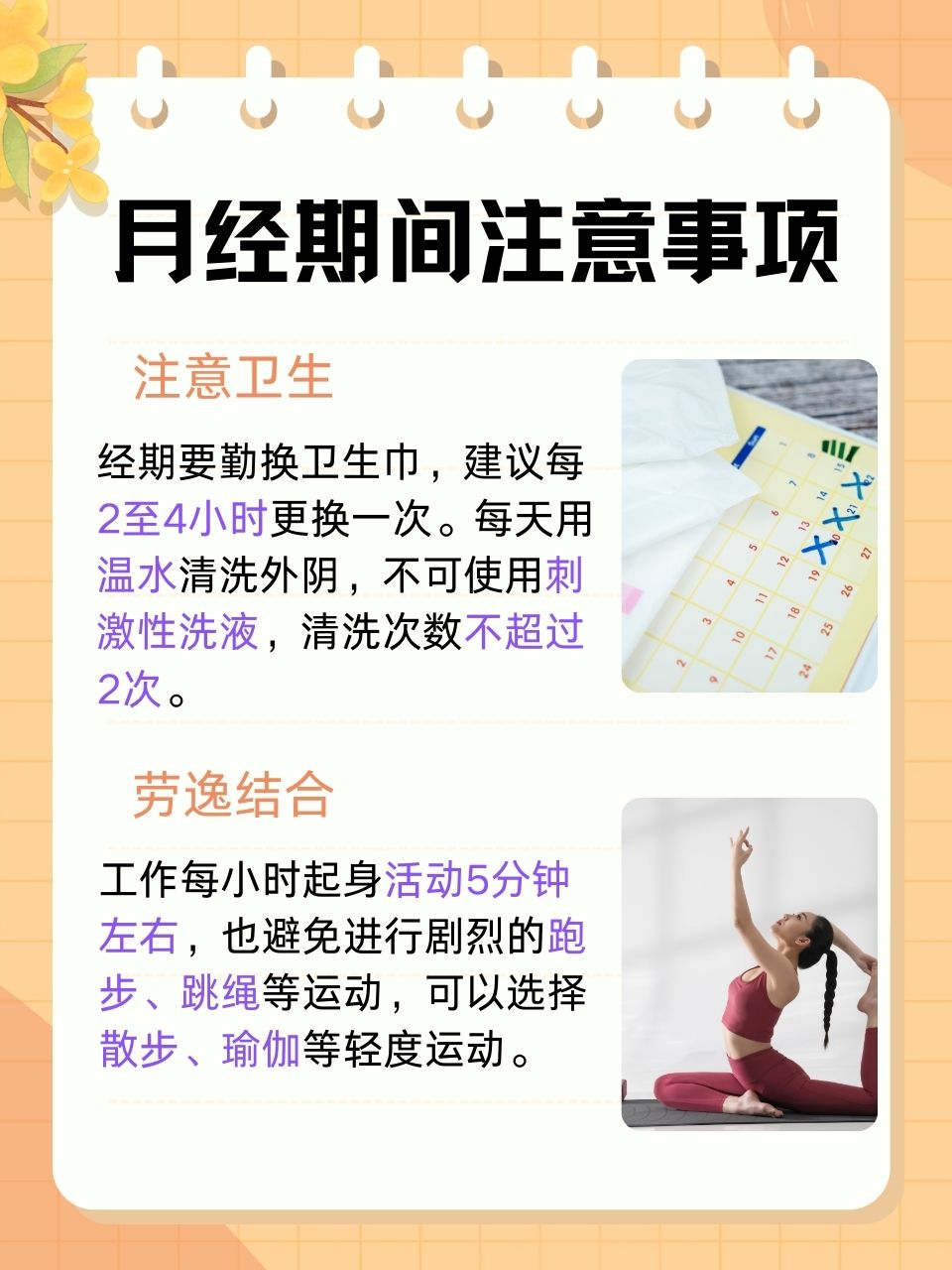 月经最后一天同房怎么办