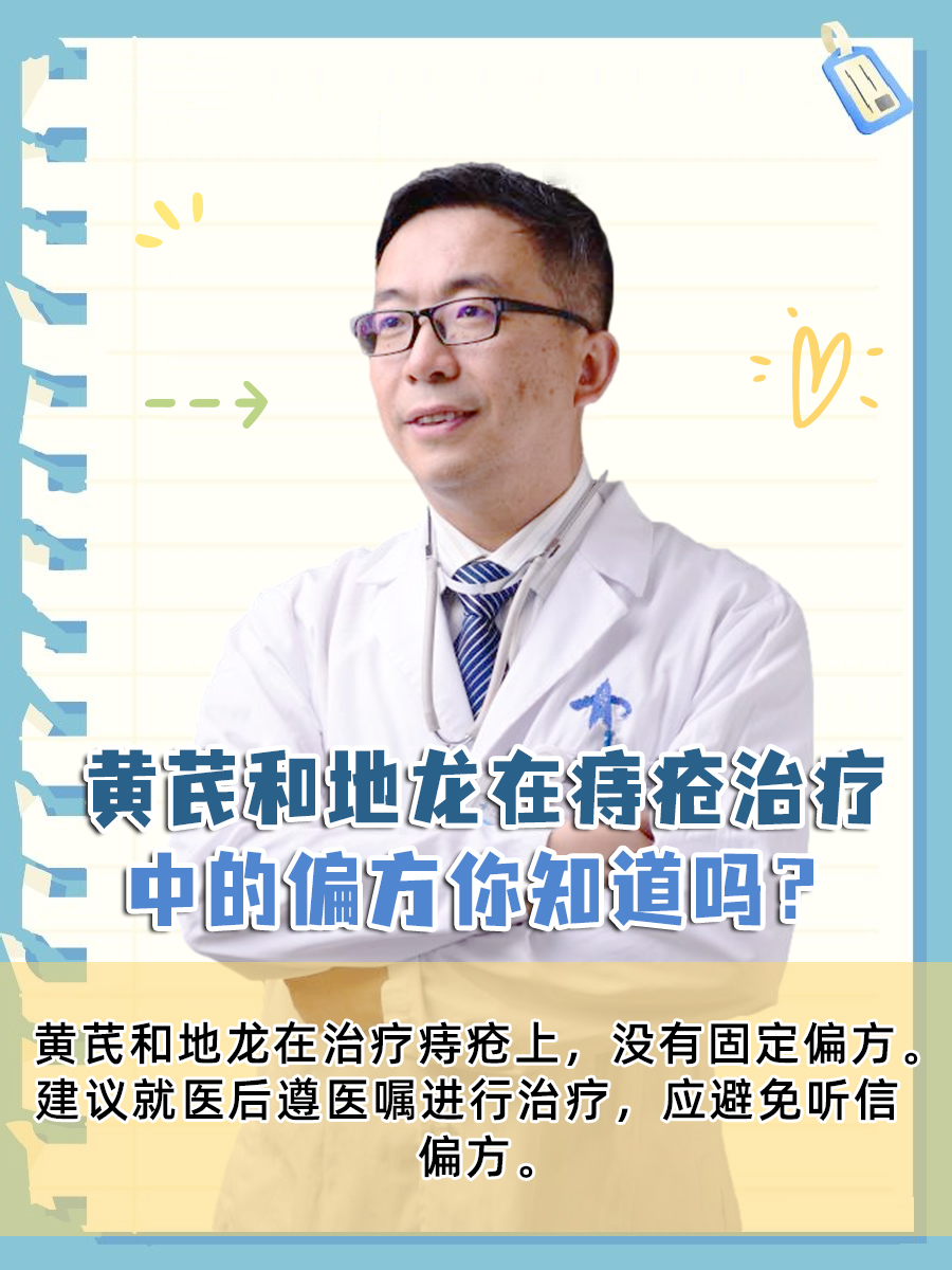 治疗痔疮民间偏方