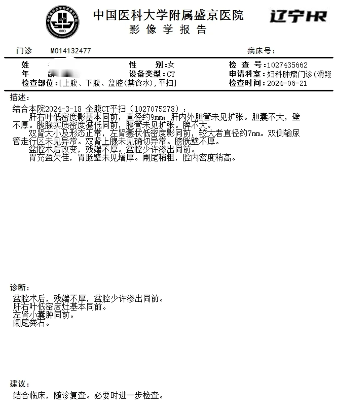 子宫内膜癌术后寿命