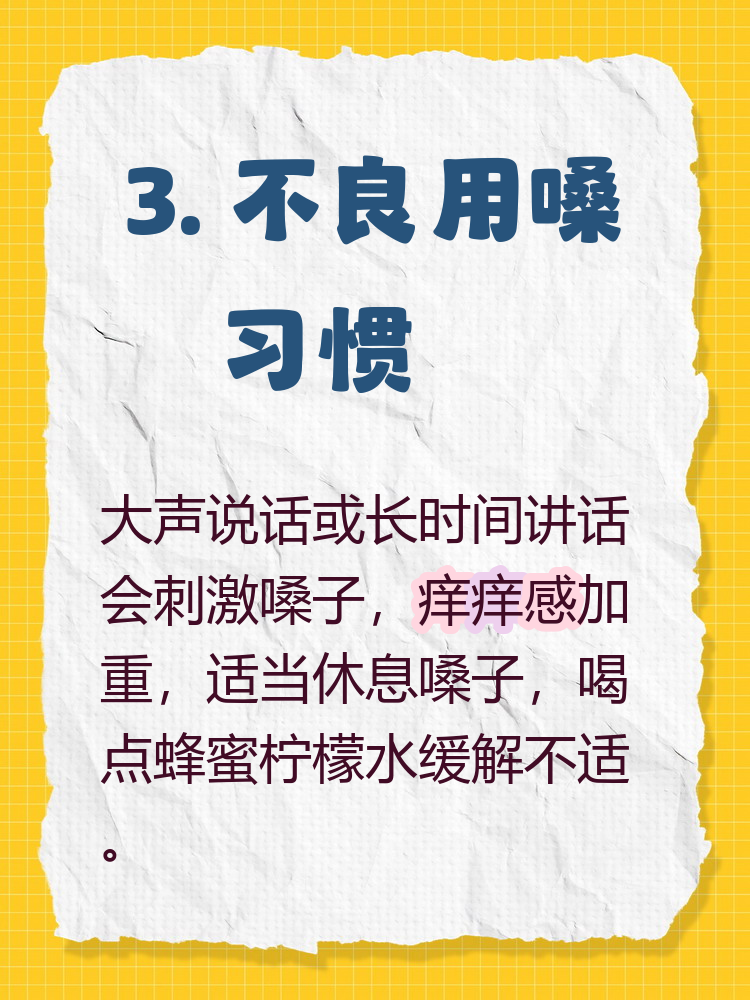 喉咙沙哑干怎么办