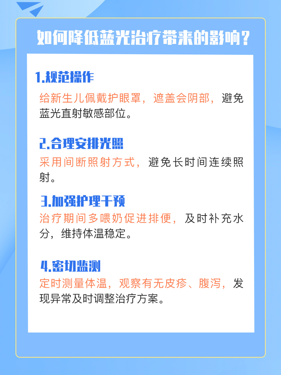 黄疸对宝宝有什么危害