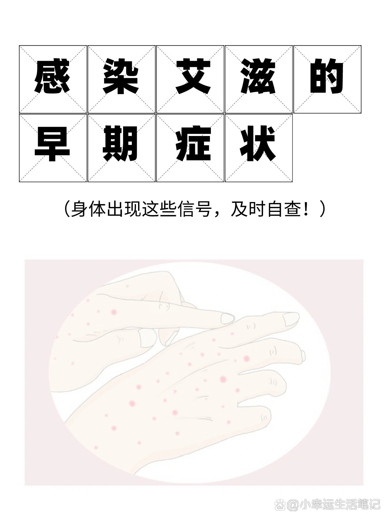 艾滋病多久出现症状