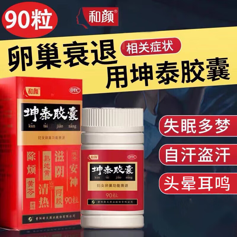 更年期综合症吃什么药