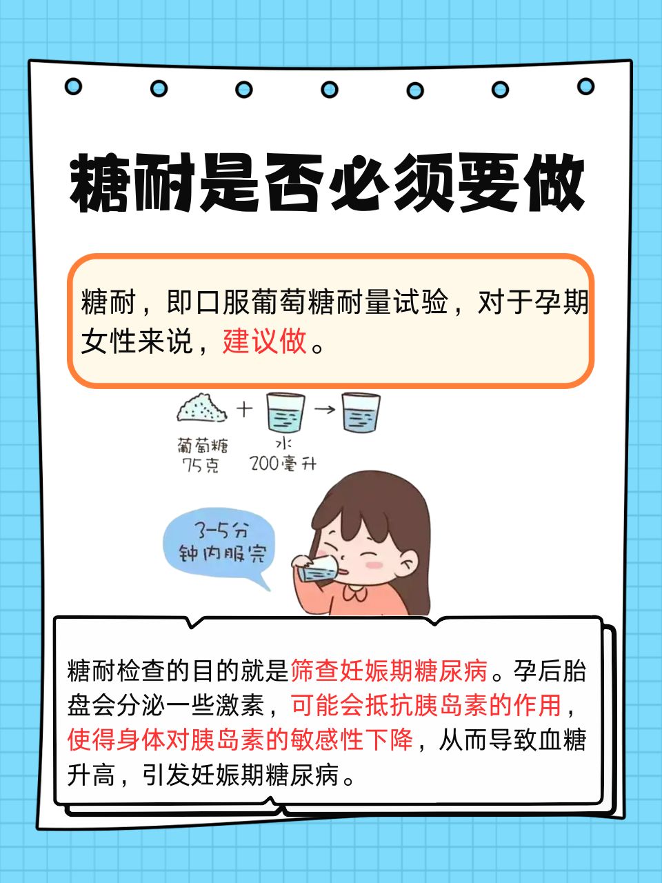 糖耐量受损可以恢复吗