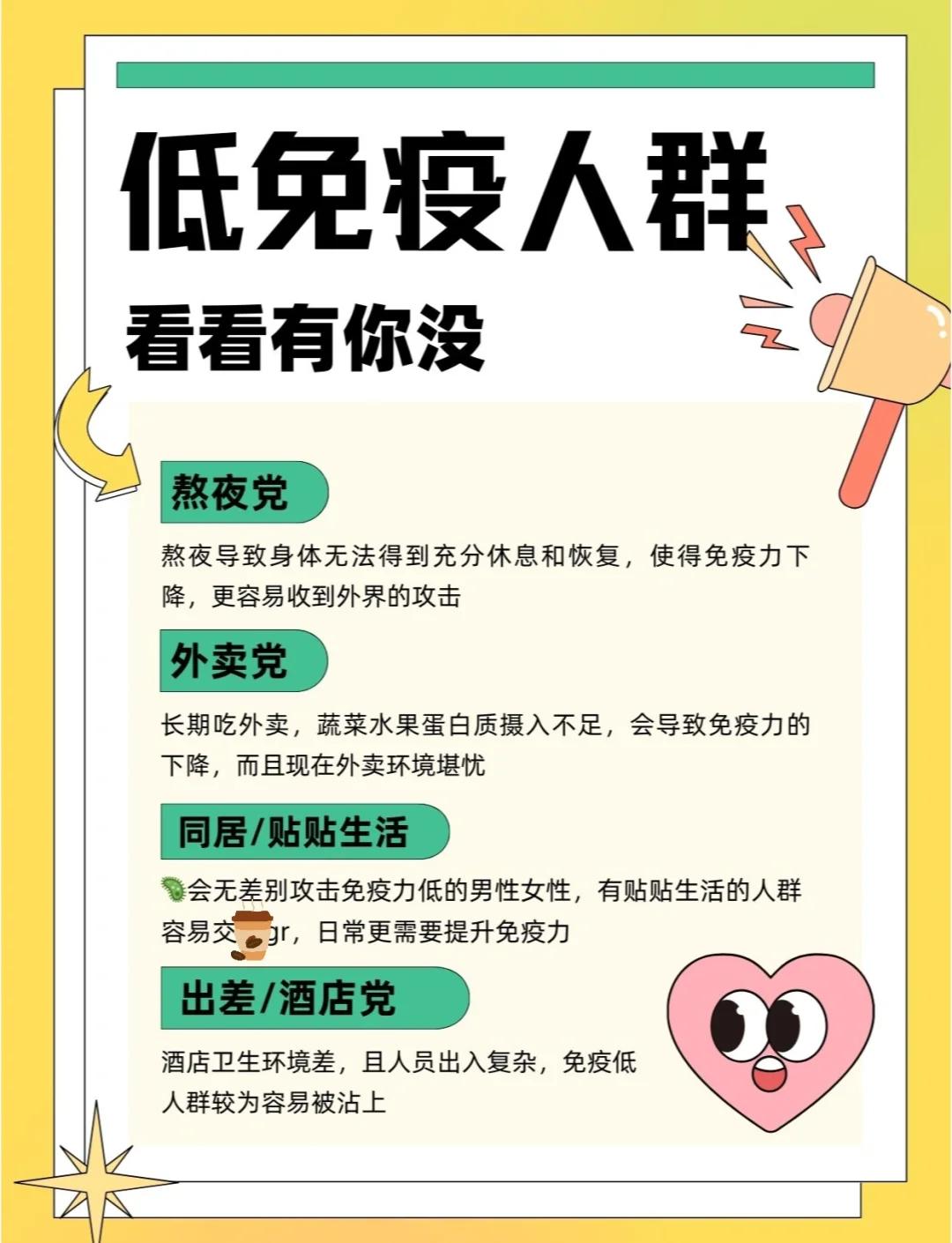 成年人怎么样提高身体免疫力?