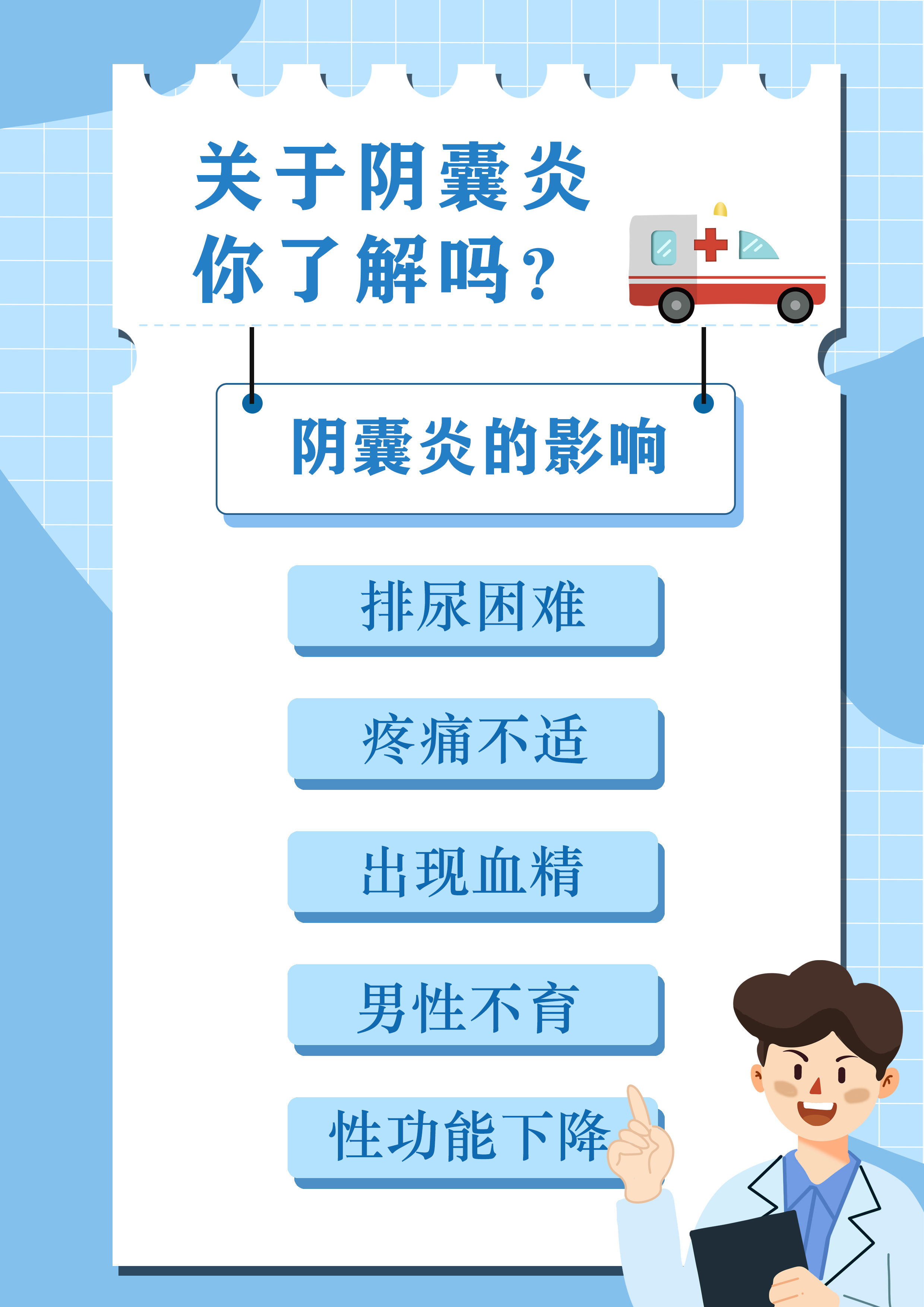 睾丸炎不治疗可以自愈吗