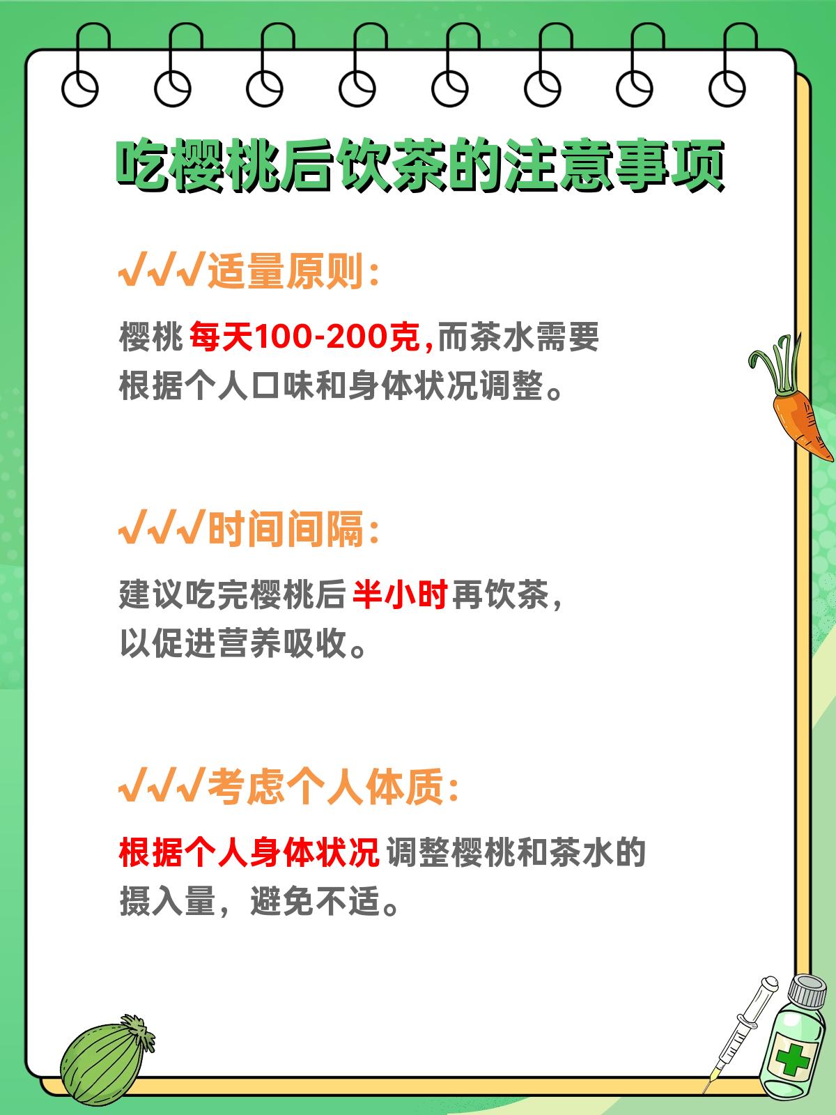 感冒能吃樱桃吗