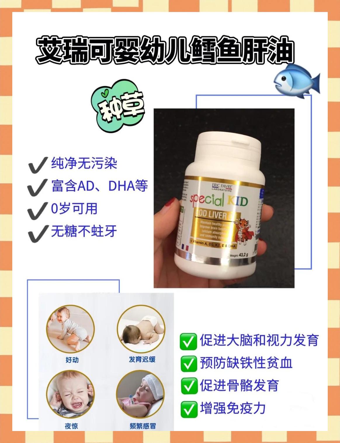 青少年吃的鱼肝油大概多少钱一瓶介绍些