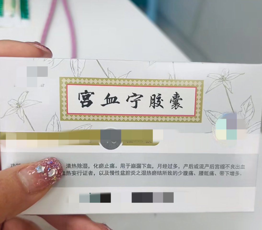 月经血崩怎么快速止血