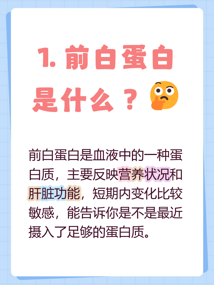 白蛋白很低是什么原因引起的