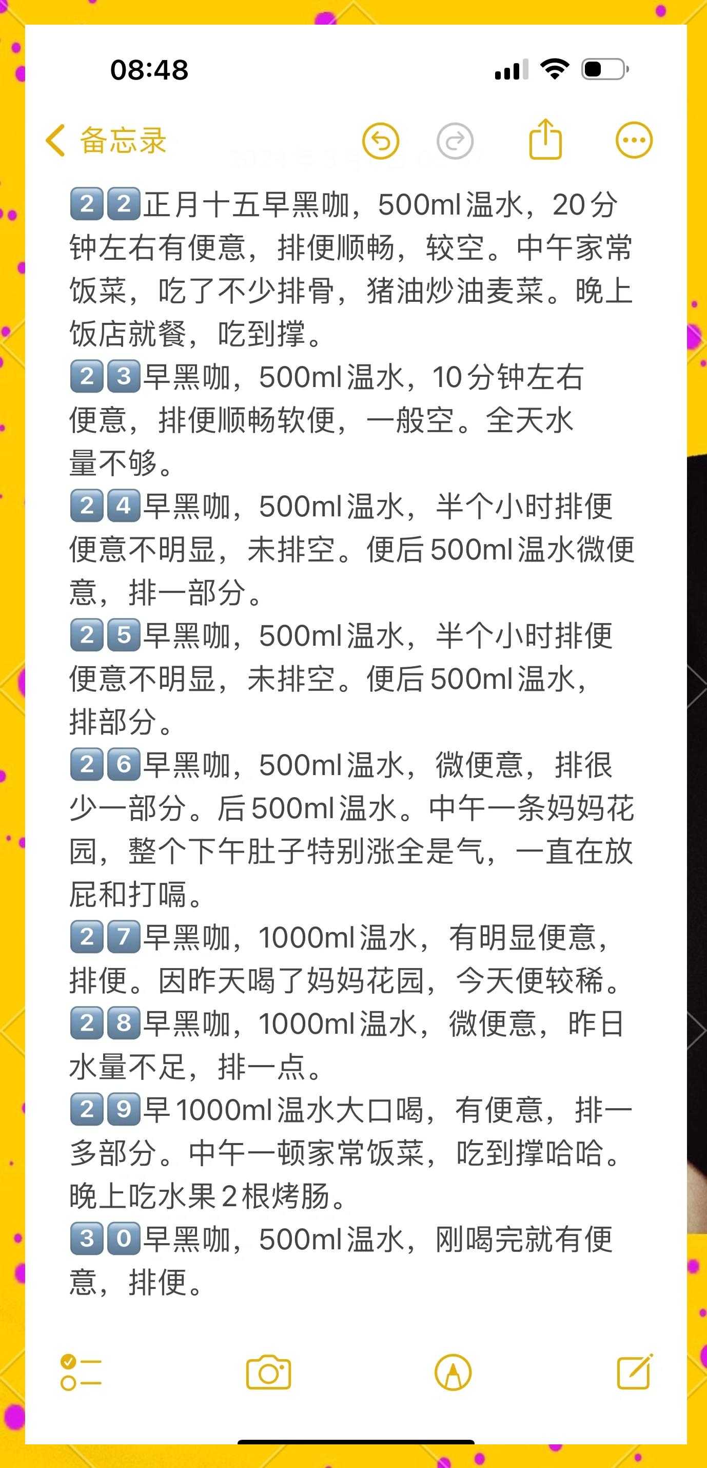 坐月子产妇便秘怎么办