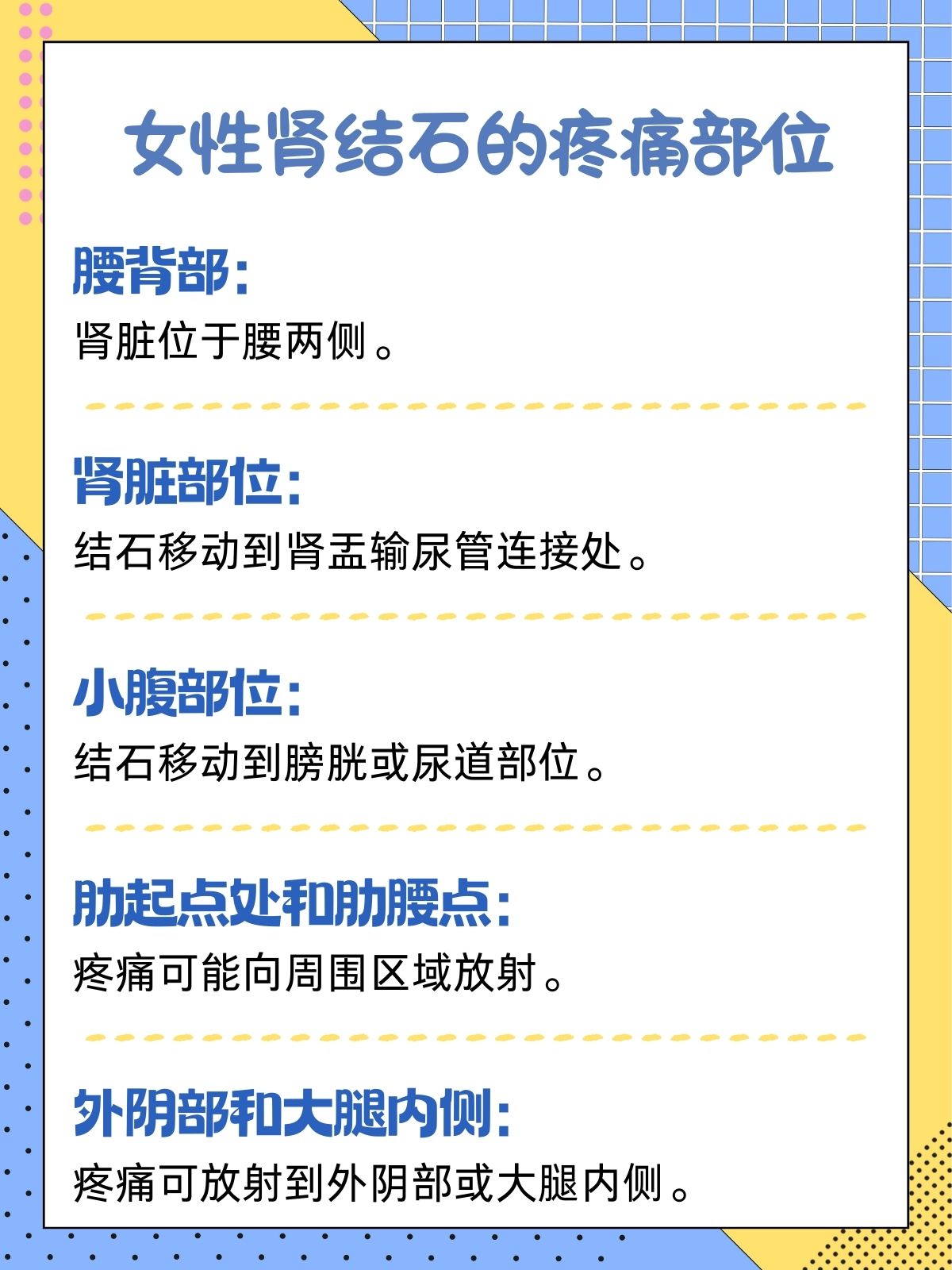 肾结石怎么引起的女性