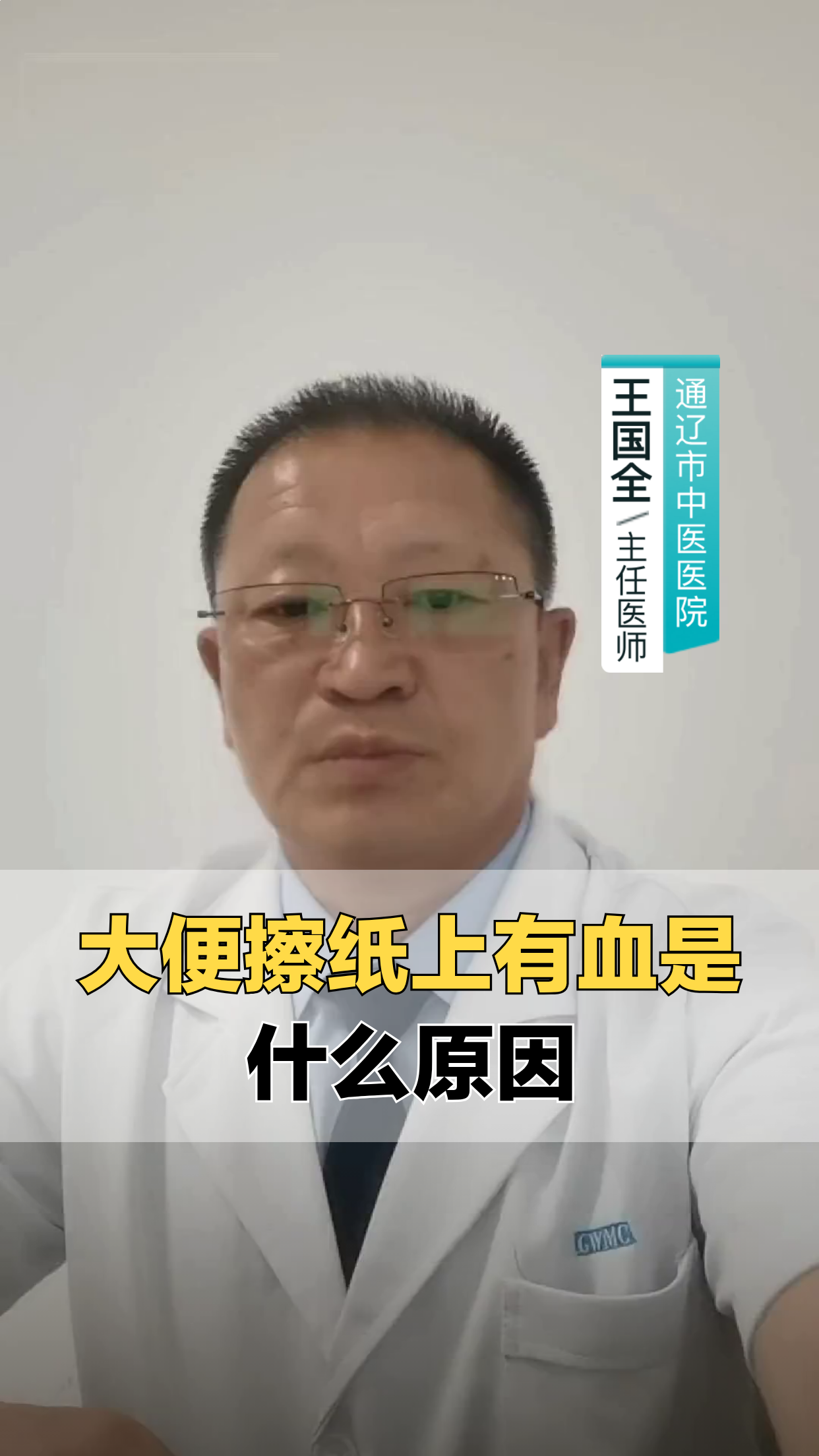 大便后纸上有血是怎么回事