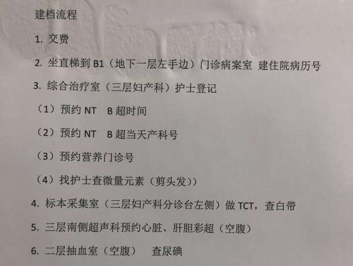 没有建档可以生小孩吗