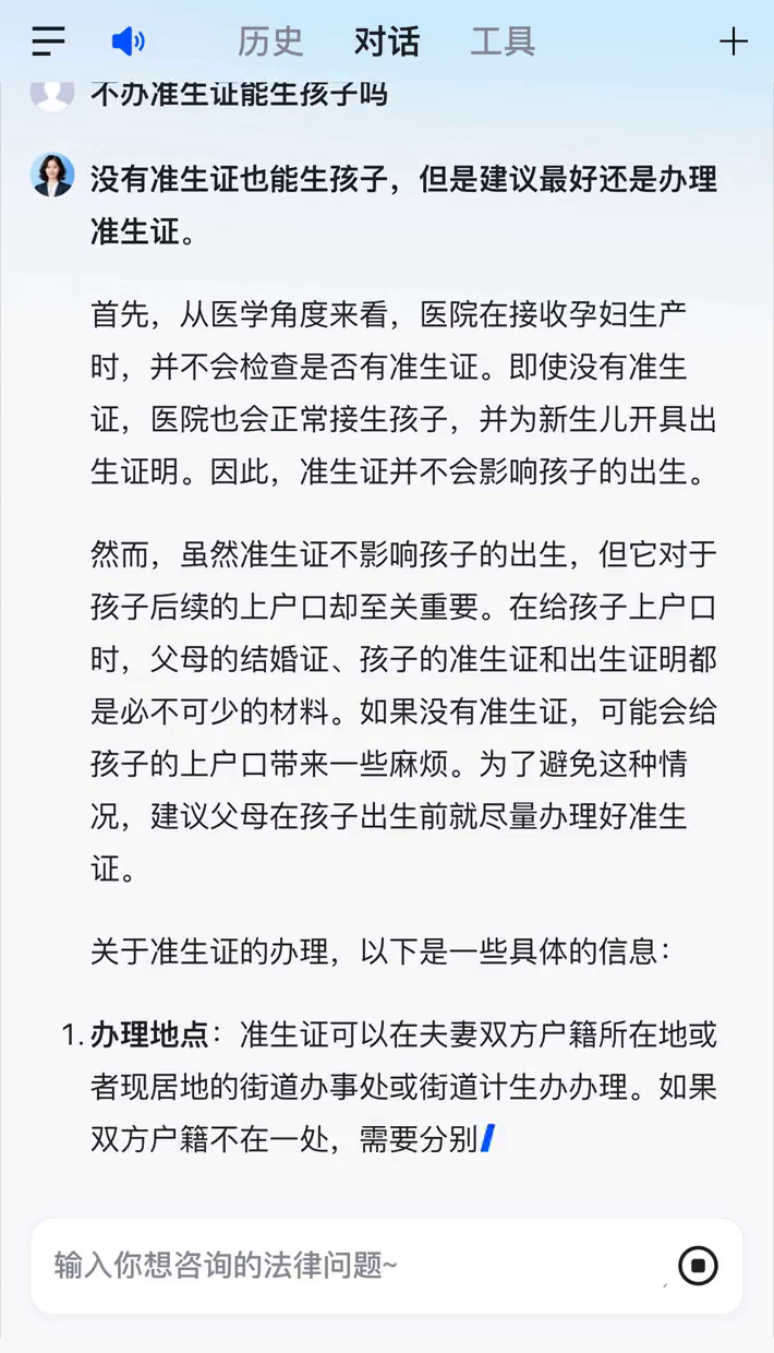 没有建档可以生小孩吗