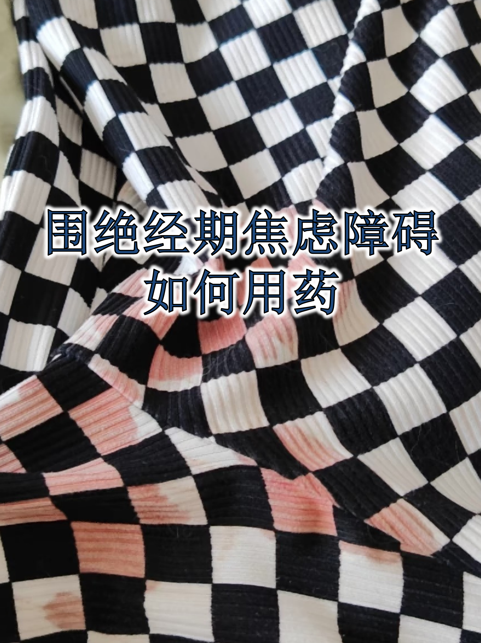 女性雌激素过高怎么办