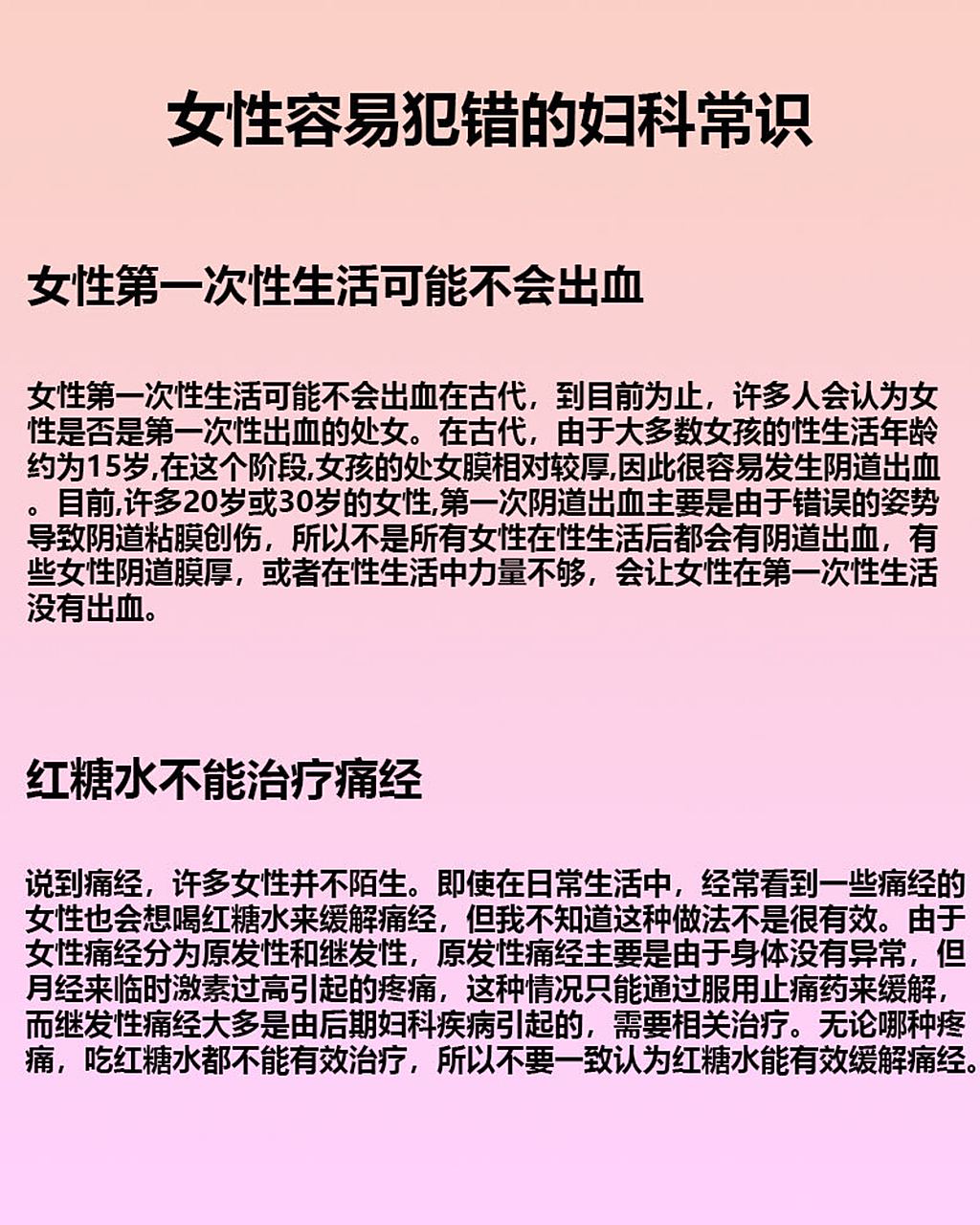 女生第一次都会流血吗?
