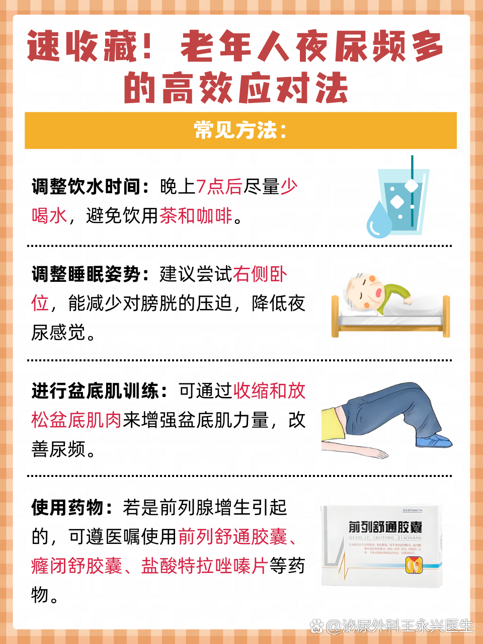 尿量减少怎么办?