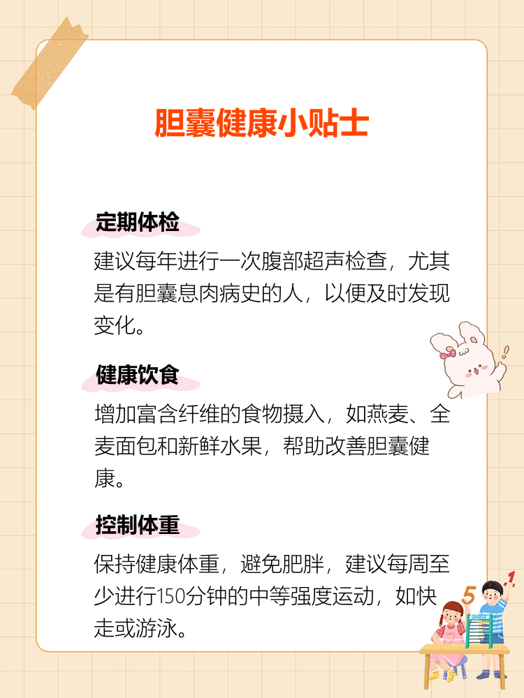 胆息肉是怎么回事