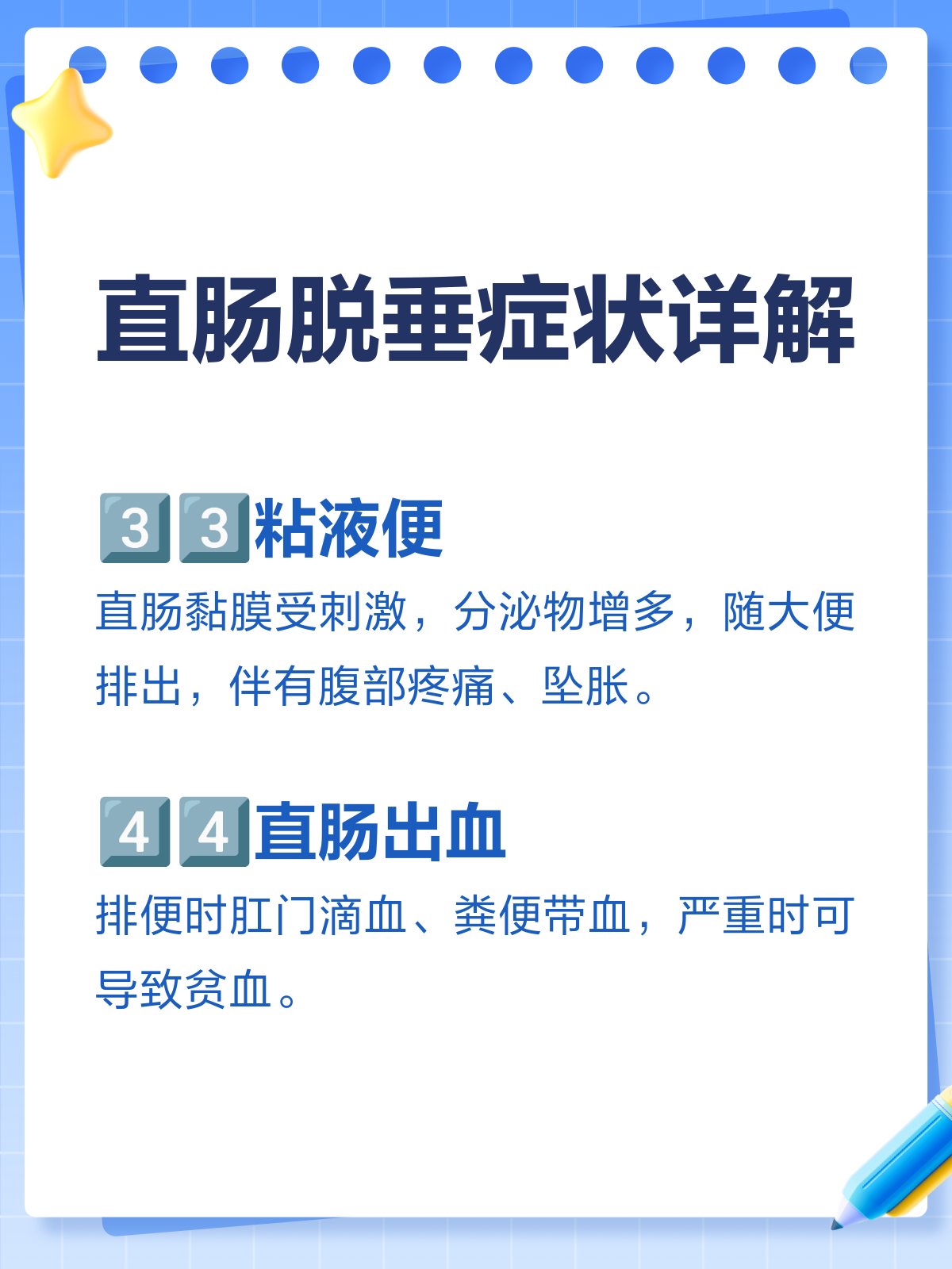 直肠黏膜脱垂,治疗方法