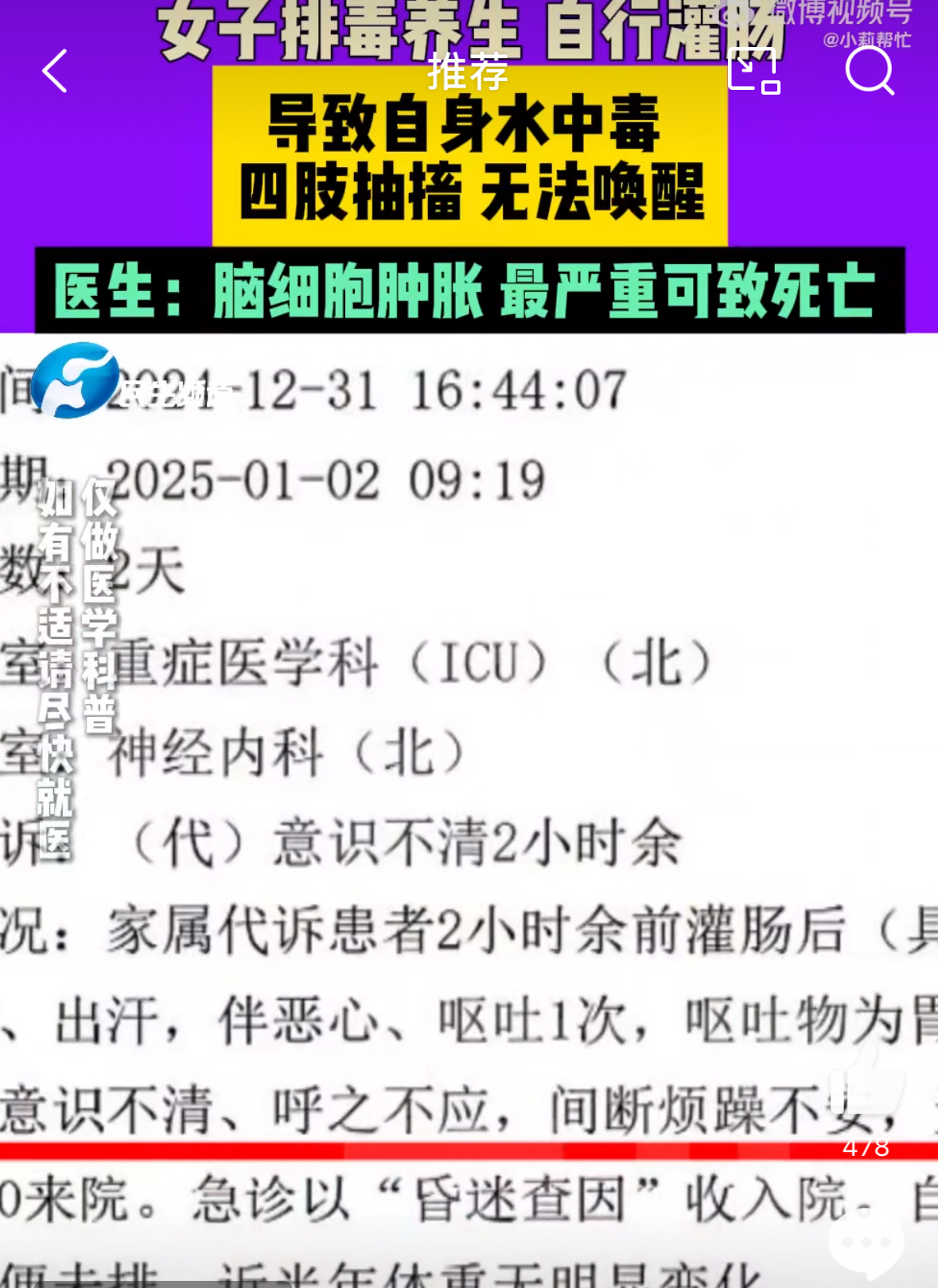 柳氮磺吡啶肠溶片危害?