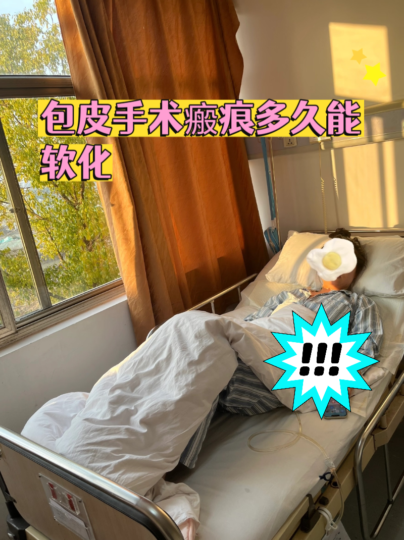 包皮手术多久可以拆纱布?