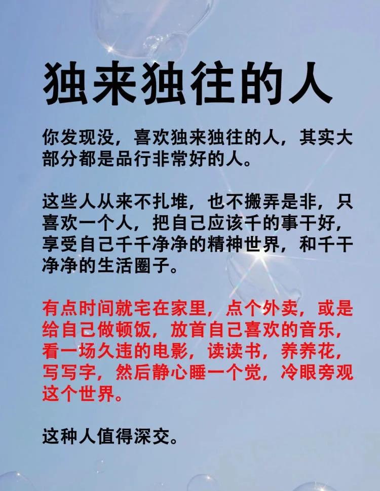 心机重的人值得深交吗?