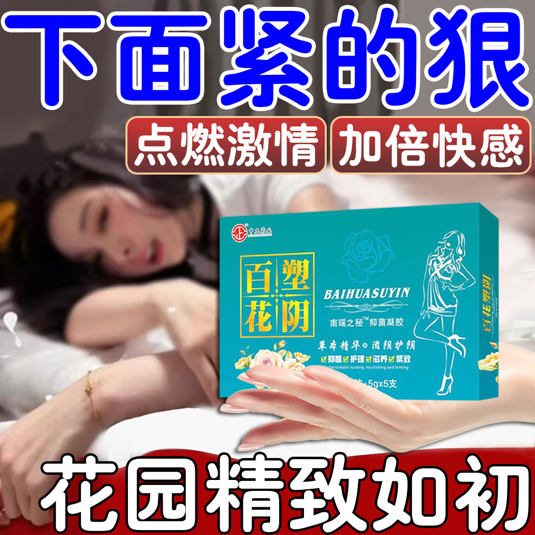 怎么缩阴的效果最好啊