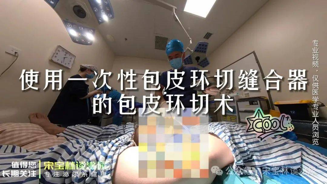 包皮手术的具体过程是什么