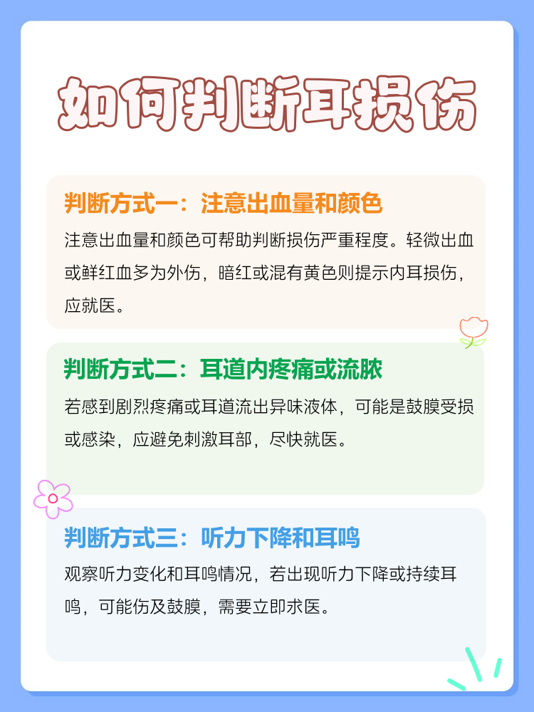 耳朵出血疼痛怎么办