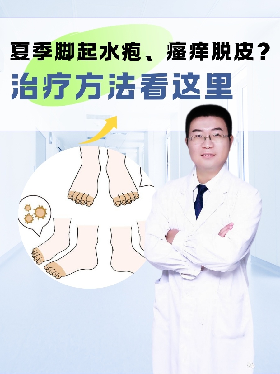 脚上长水泡了怎么办,