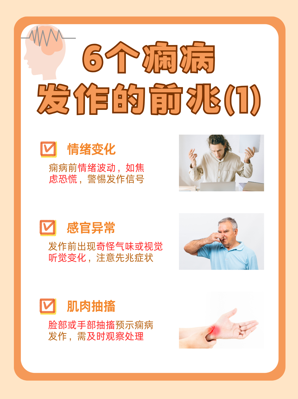什么是癫痫持续状态?